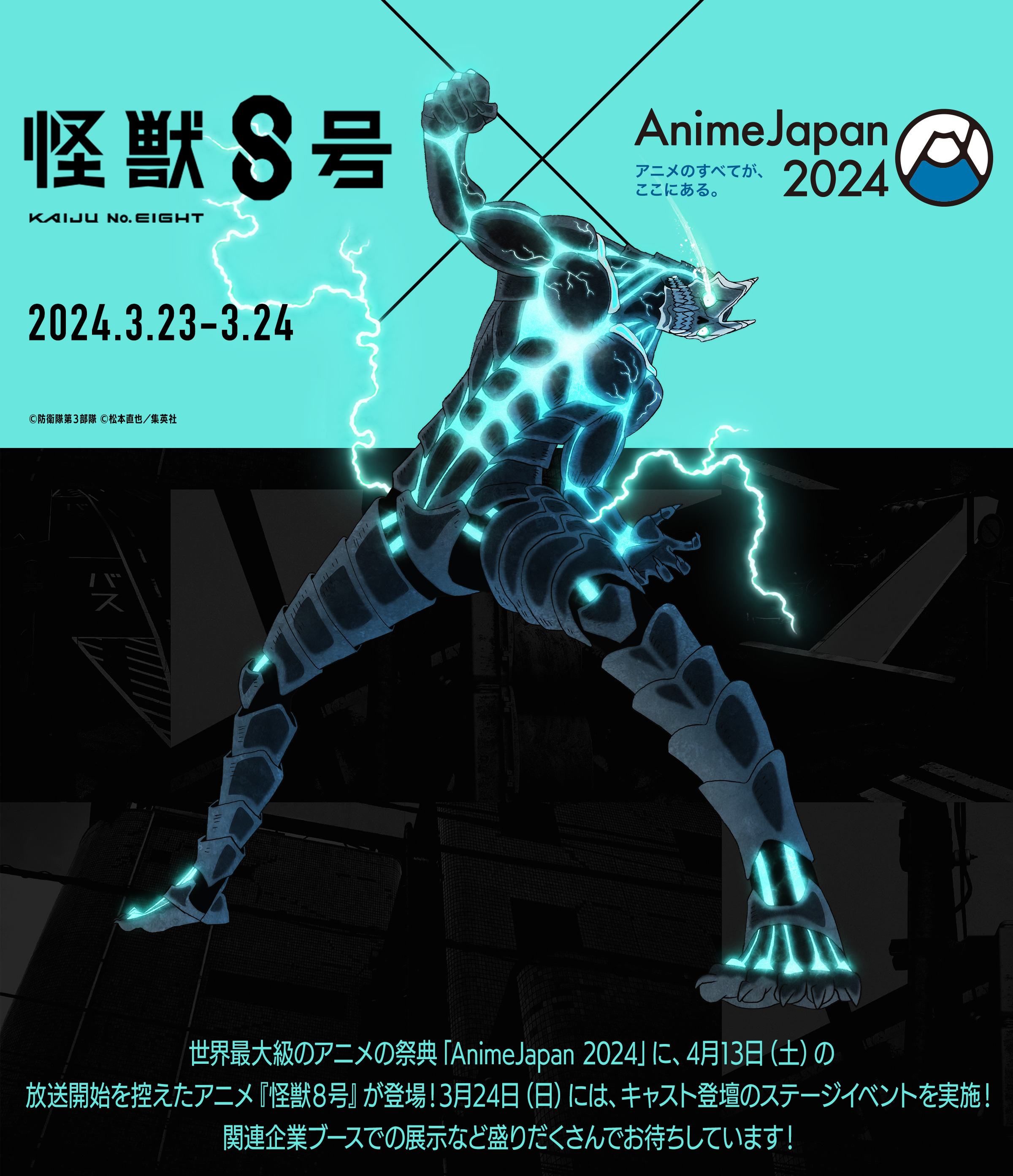 タオル – Anime Store JP(アニメストア.JP【kaiju8 アニメ タオル】