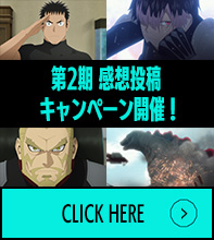 怪獣8号 ウィンドブレイカー 王様らんきんぐ タコピーの原罪 怪獣8号｜アニメ公式サイト