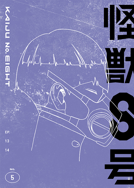 Vol.5 初回生産限定版