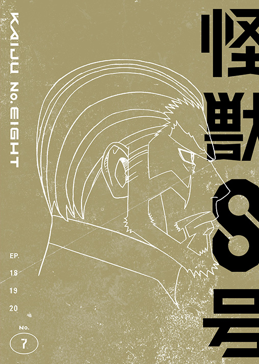 怪獣8号 Blu-ray 全巻〈初回生産限定版〉 Amazon.com: 【Amazon.co.jp限定】『怪獣8号』Vol.1 初回生産