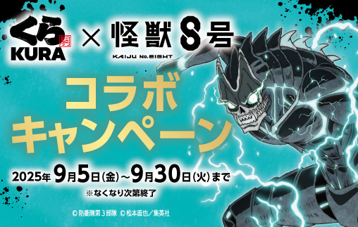 怪獣8号｜アニメ公式サイト