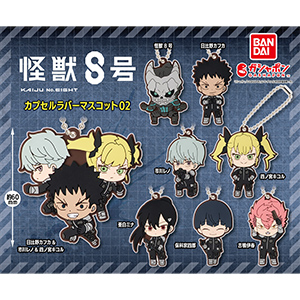 怪獣8号 のるキャラマスコット 怪獣8号 10点セット Amazon.co.jp: 怪獣8号 のるキャラマスコット 保科 四ノ宮 市川