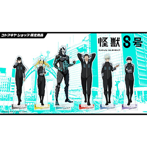 アクリルスタンド vol.2 怪獣8号、日比野カフカ、市川レノ、四ノ宮キコル、亜白ミナ、保科宗四郎