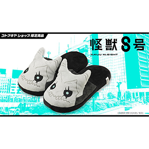 ぬいぐるみスリッパ 怪獣8号