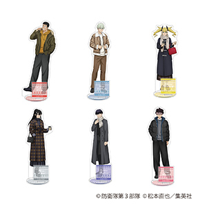 怪獣8号 グッズセット Amazon.co.jp: 怪獣8号 保科宗四郎 セット : おもちゃ