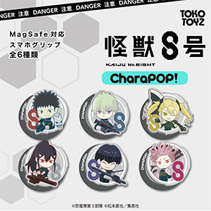 GOODS｜怪獣8号｜アニメ公式サイト