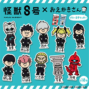 GOODS｜怪獣8号｜アニメ公式サイト