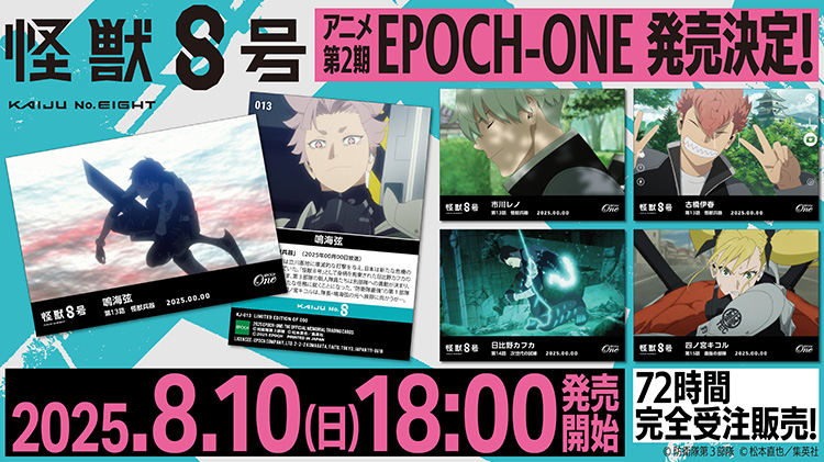 怪獣8号｜アニメ公式サイト