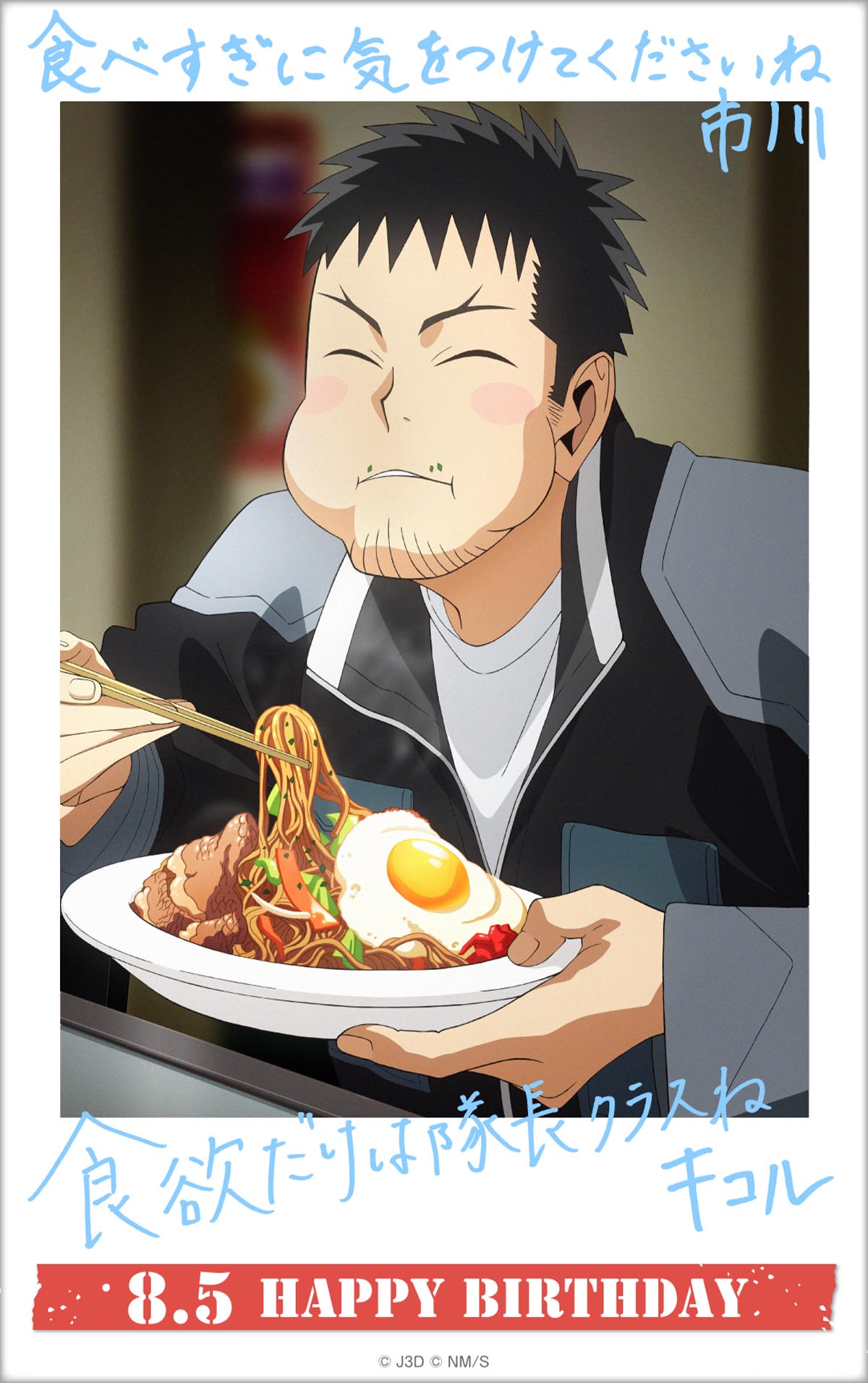 日比野カフカ誕生日ビジュアル