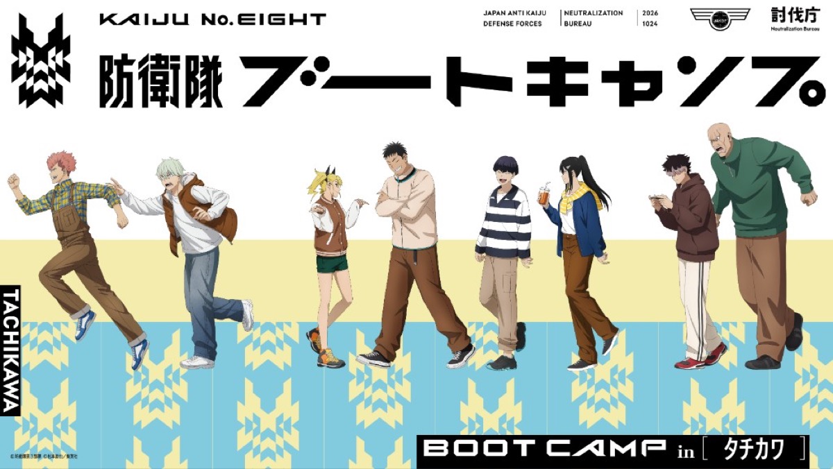 「防衛隊ブートキャンプinタチカワ」イベントビジュアル