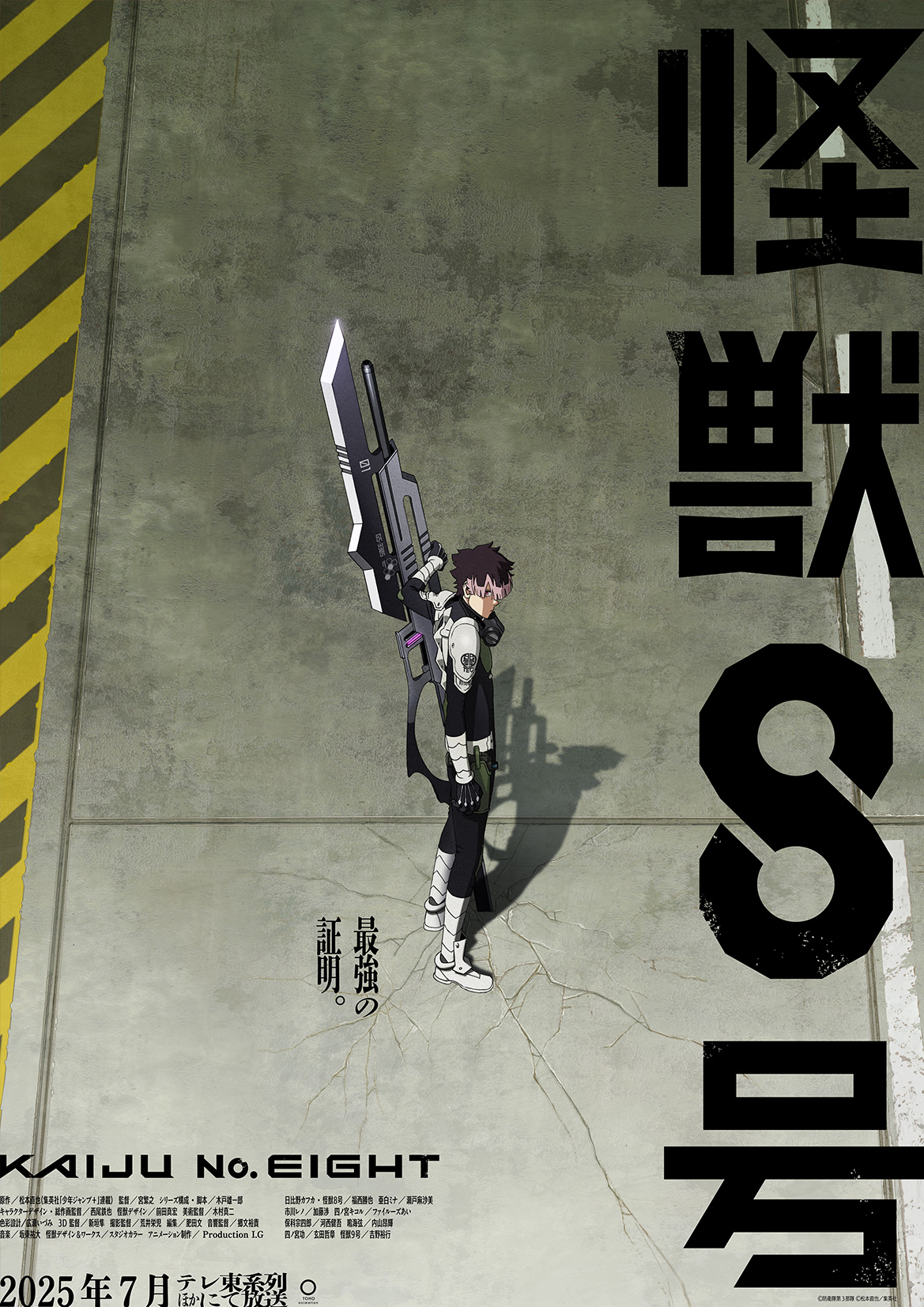 第２期 ティザービジュアル