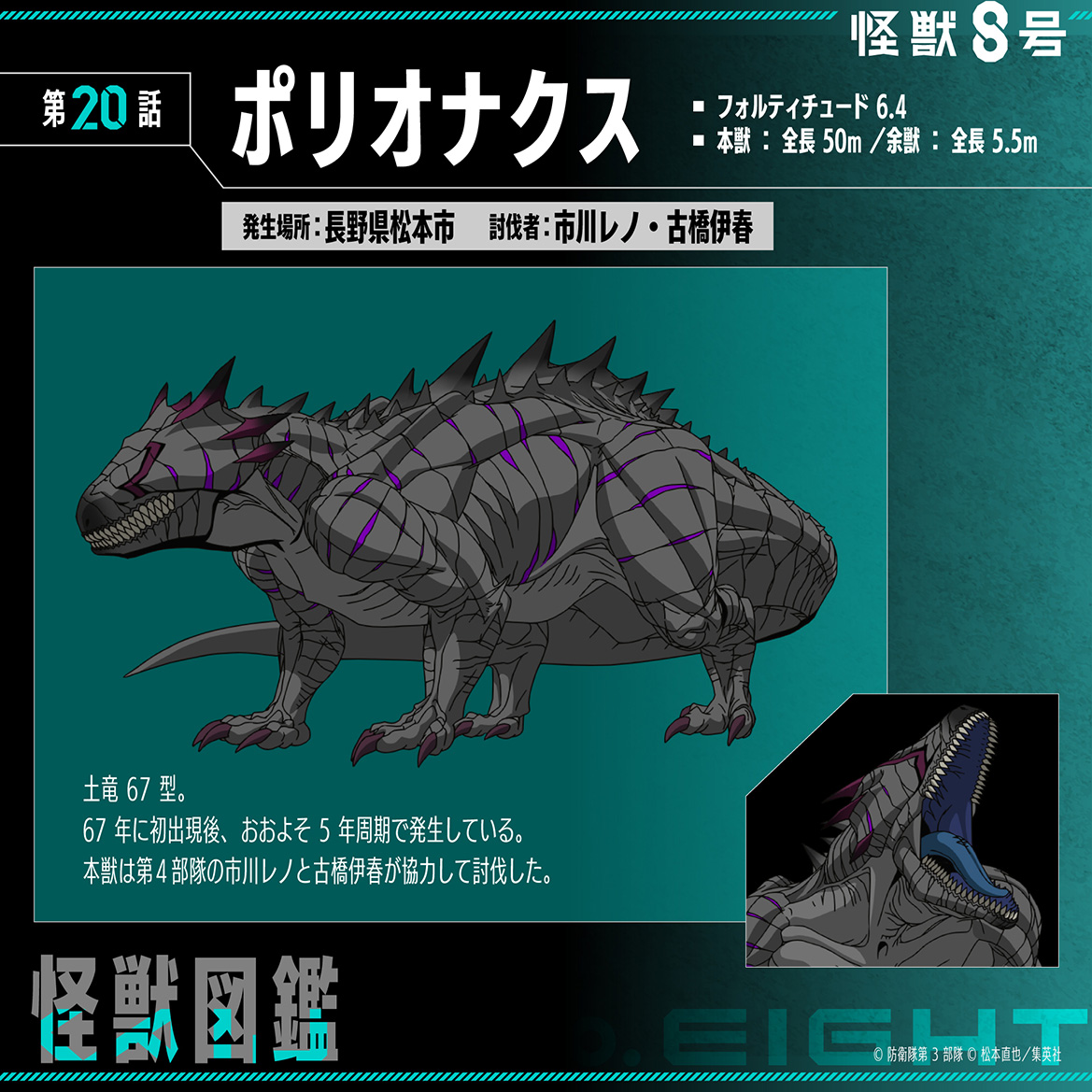 ポリオナクス